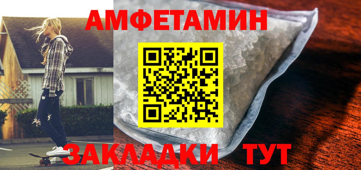 Amphetamine VHQ Заволжье
