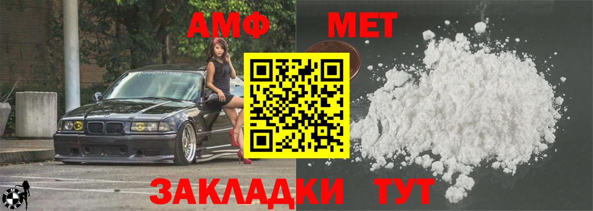 Амфетамин  АМФЕТАМИН Розовый  Вход с VPN  Заволжье 