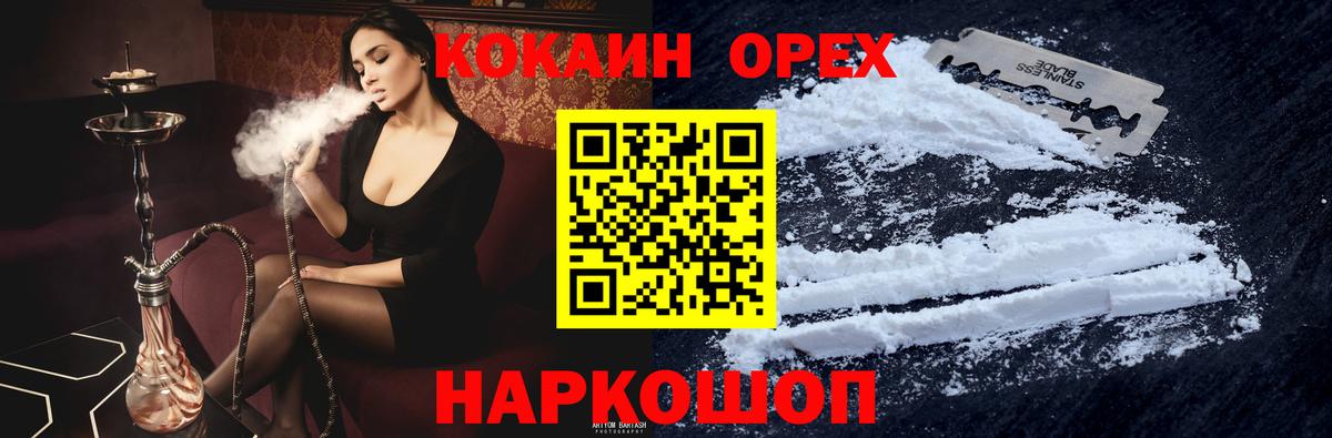 КОКАИН Эквадор Заволжье