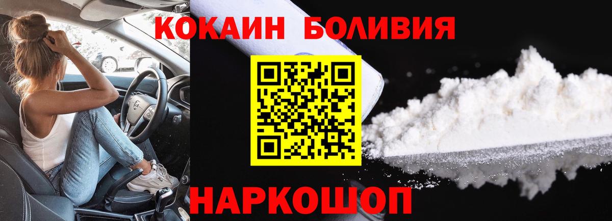 Заволжье  COCAIN 97%  Вход с VPN 