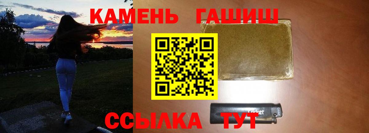ГАШИШ убойный  ГАШ ice o lator  Заволжье  ГАШ  Вход с VPN 