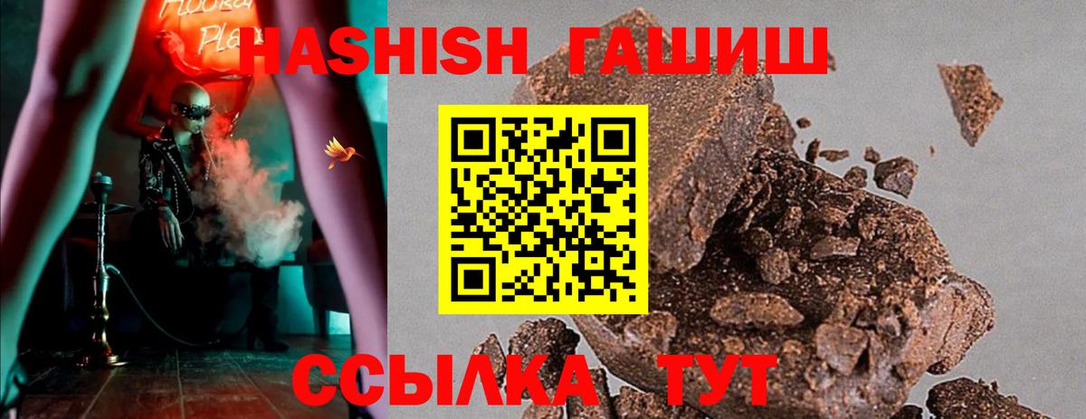 Гашиш 40% ТГК Заволжье