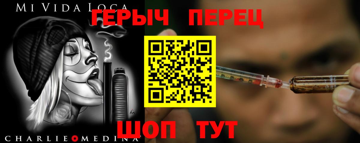 Героин герыч Заволжье