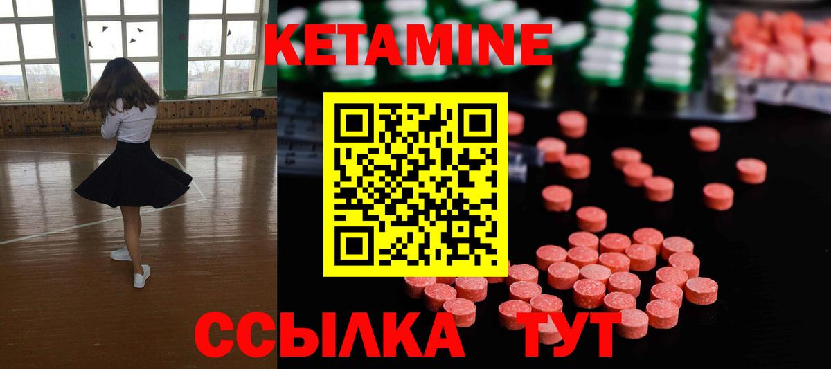 КЕТАМИН ketamine  КЕТАМИН VHQ  Вход с VPN  Заволжье 