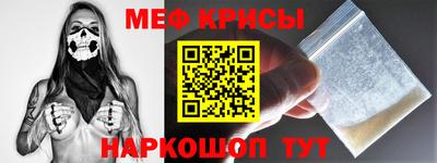 мефедрон Краснознаменск