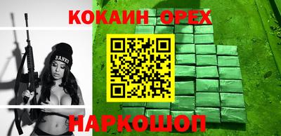 кокаин VHQ Краснодар