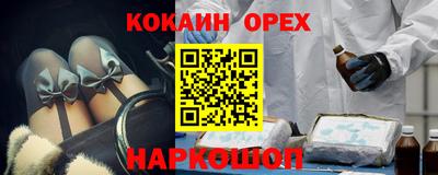 кокаин VHQ Краснодар