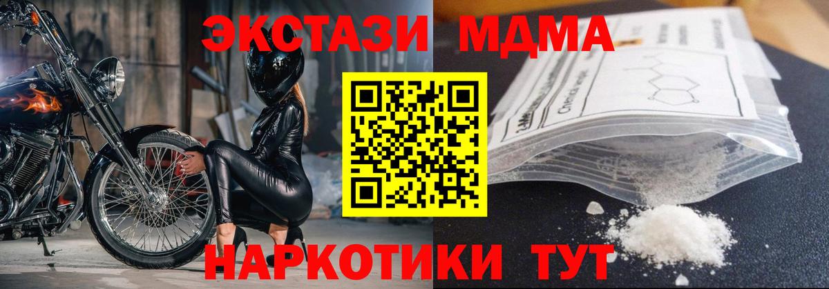 MDMA  Вход с VPN  Заволжье  MDMA кристаллы  MDMA Molly 