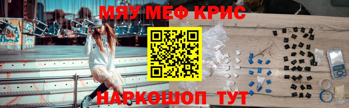 Меф кристаллы  Меф  Заволжье  Вход с VPN  blacksprut рабочий сайт  Меф VHQ  МЕФ 