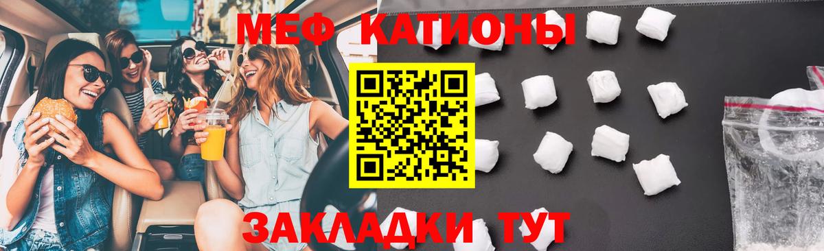 Меф Заволжье