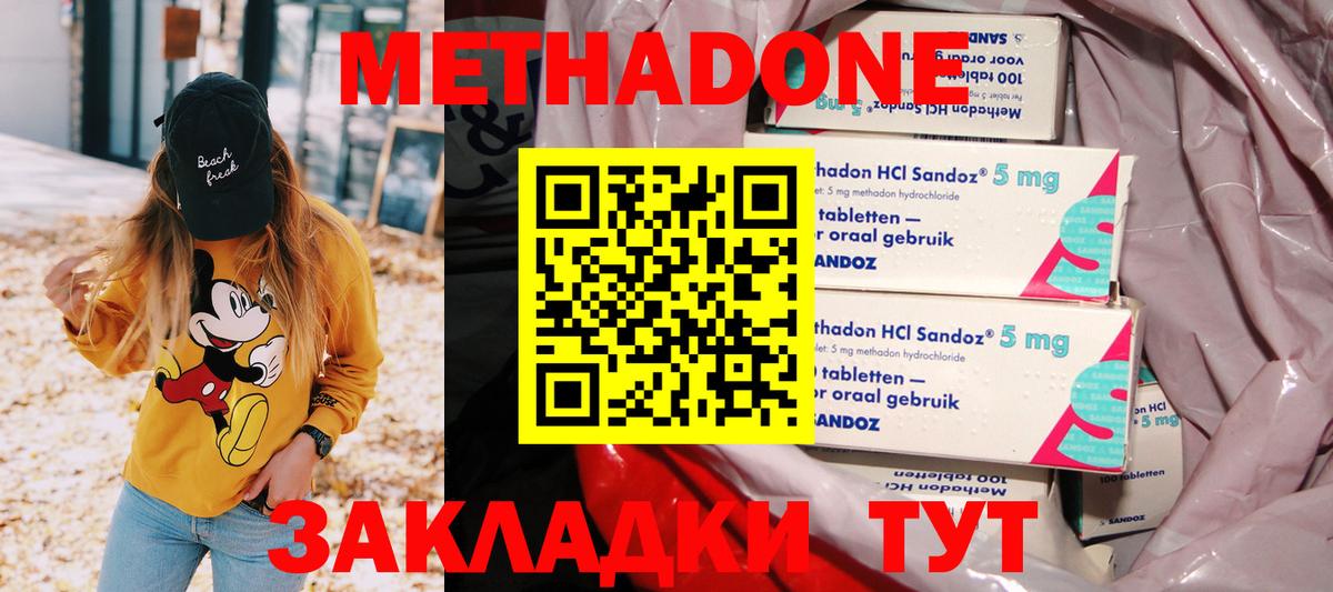 Заволжье  Метадон VHQ  OMG   Вход с VPN 