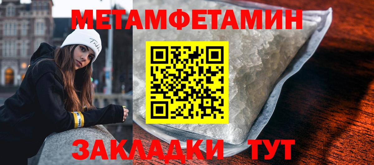 Метамфетамин витя Заволжье
