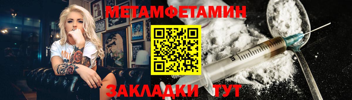 Заволжье  Метамфетамин  Вход с VPN  Первитин Methamphetamine 