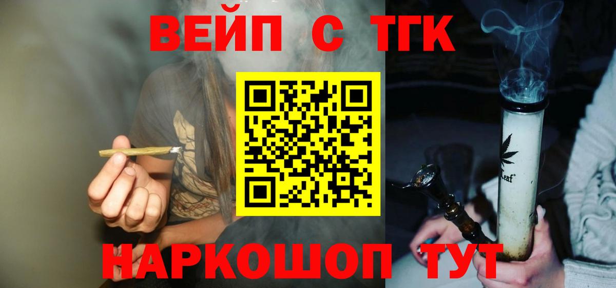 Дистиллят ТГК концентрат  Вход с VPN  Заволжье 